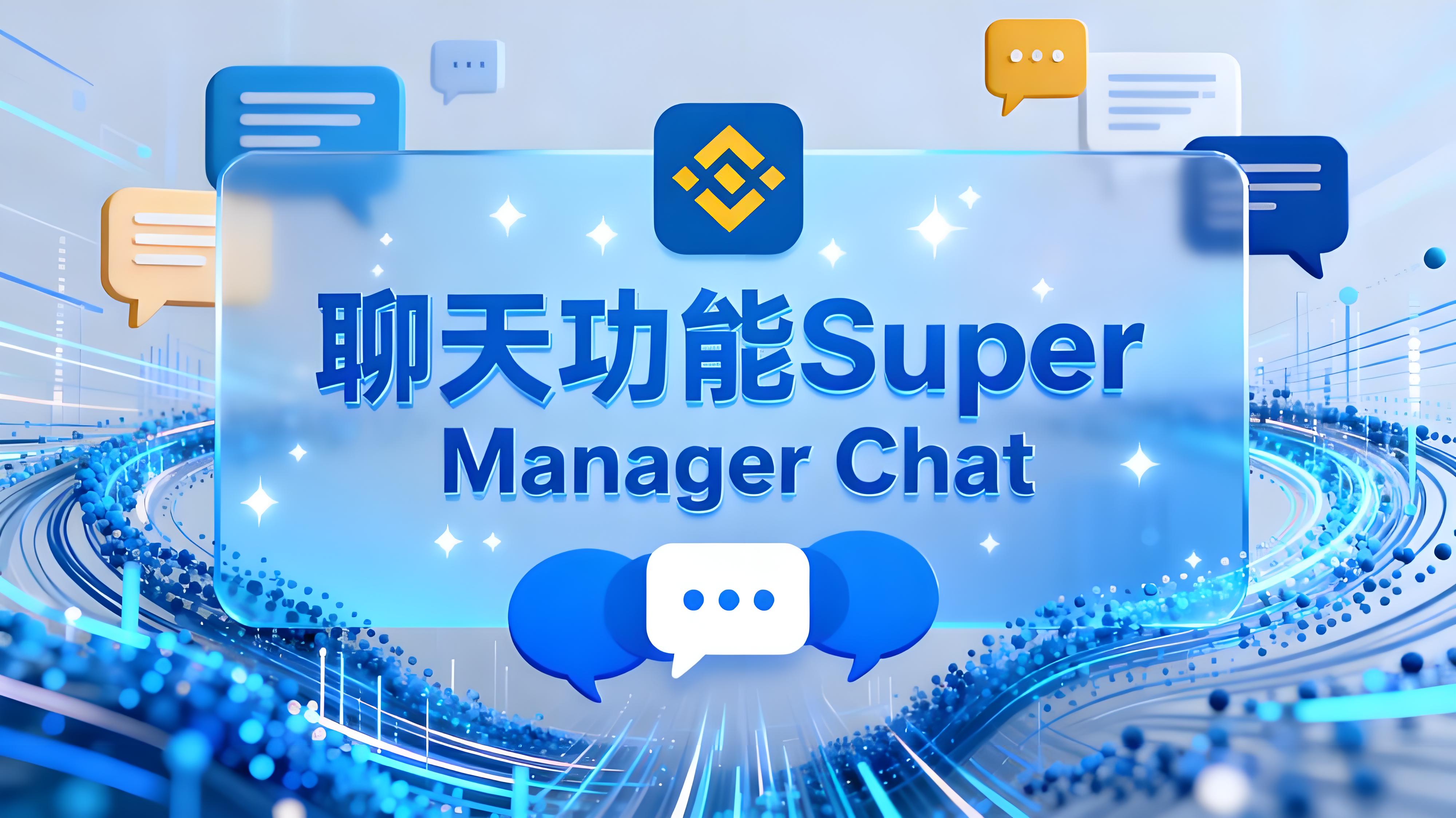 幣安超級返佣計劃投資者有什麼受益?