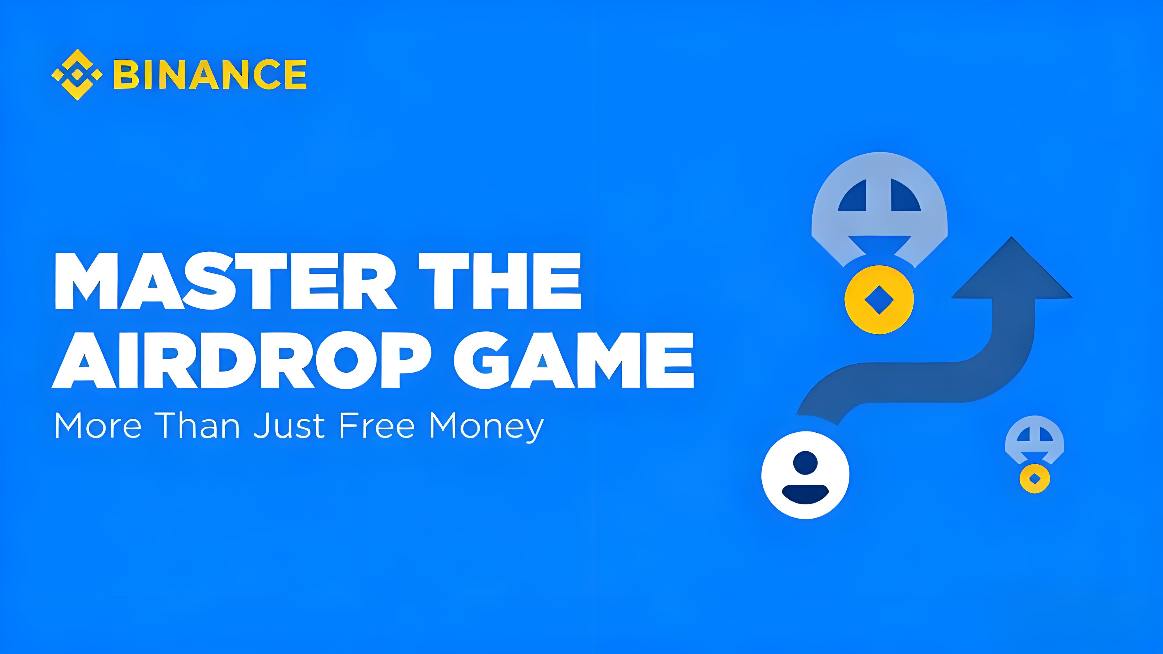 空投機制重構後投資者有什麼機緣？