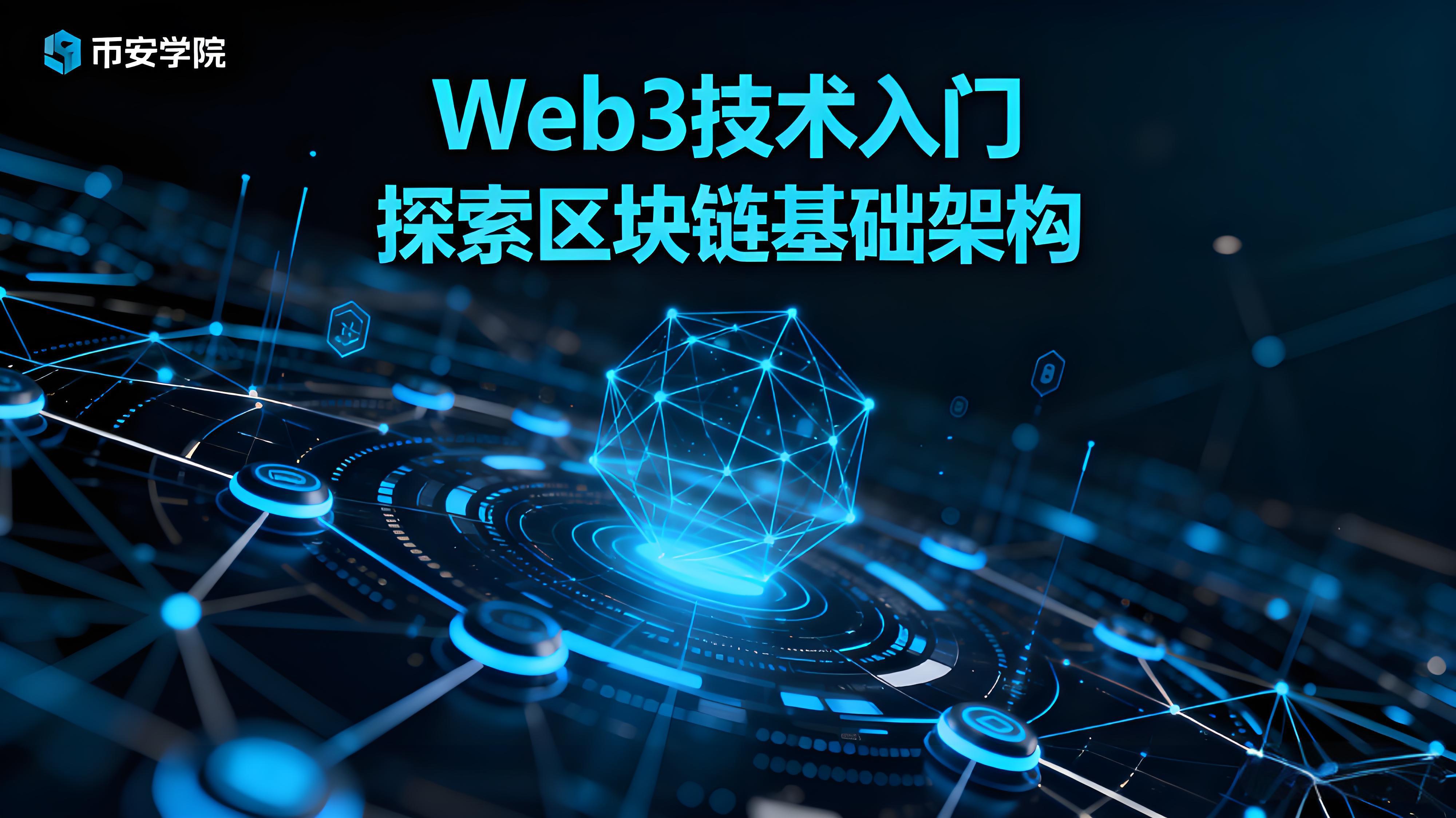 帶你如何一文貫通幣安(Binance)?