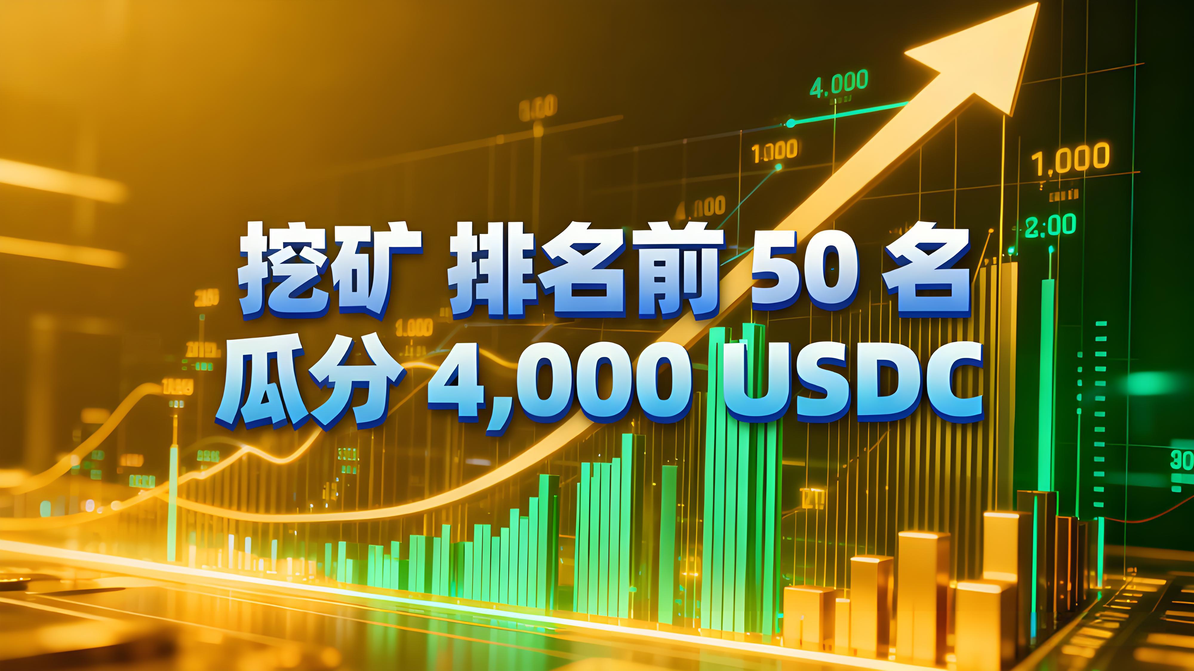 幣安超級礦池如何提升挖礦收益？