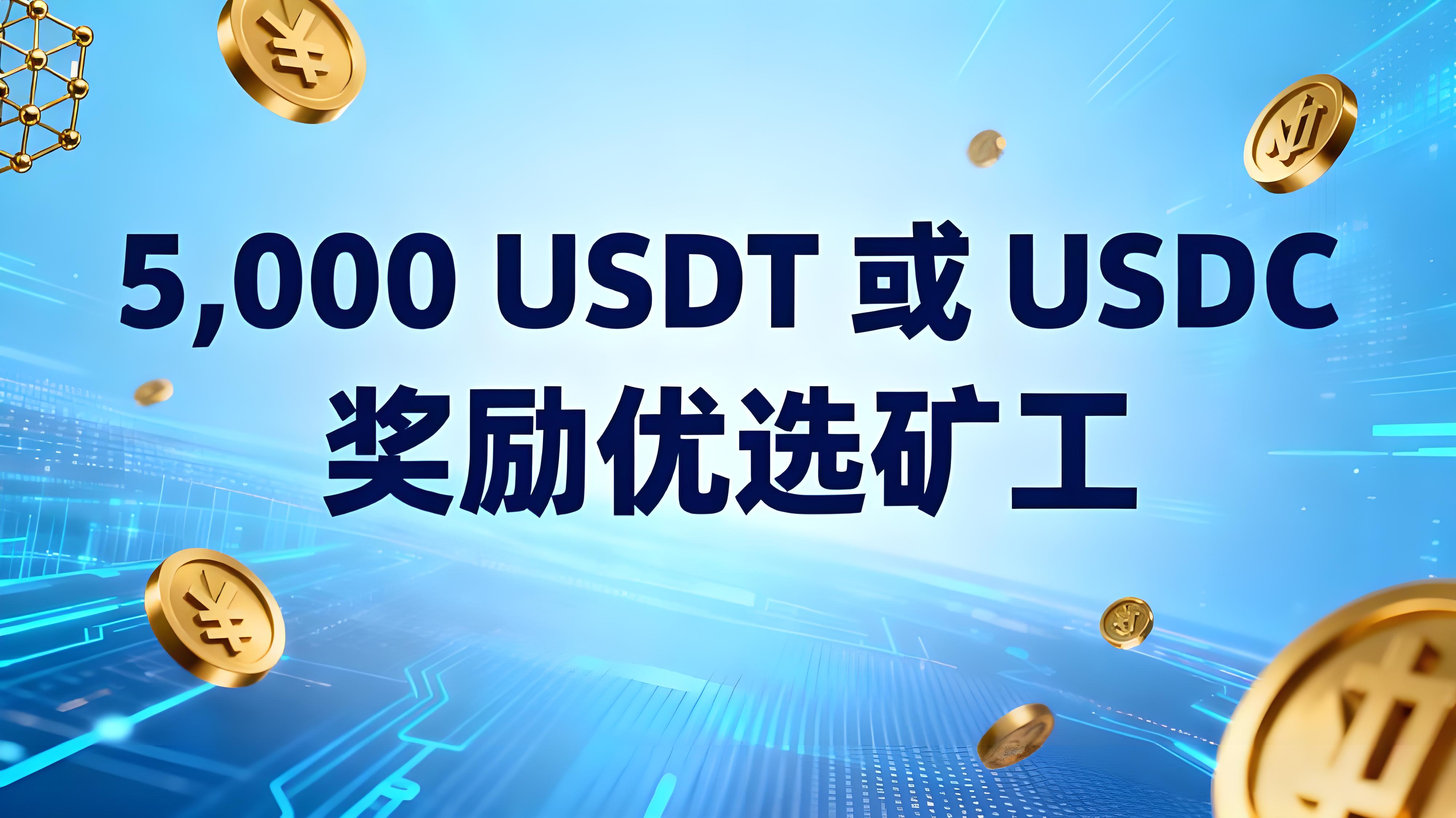 幣安超級礦池如何提升挖礦收益？