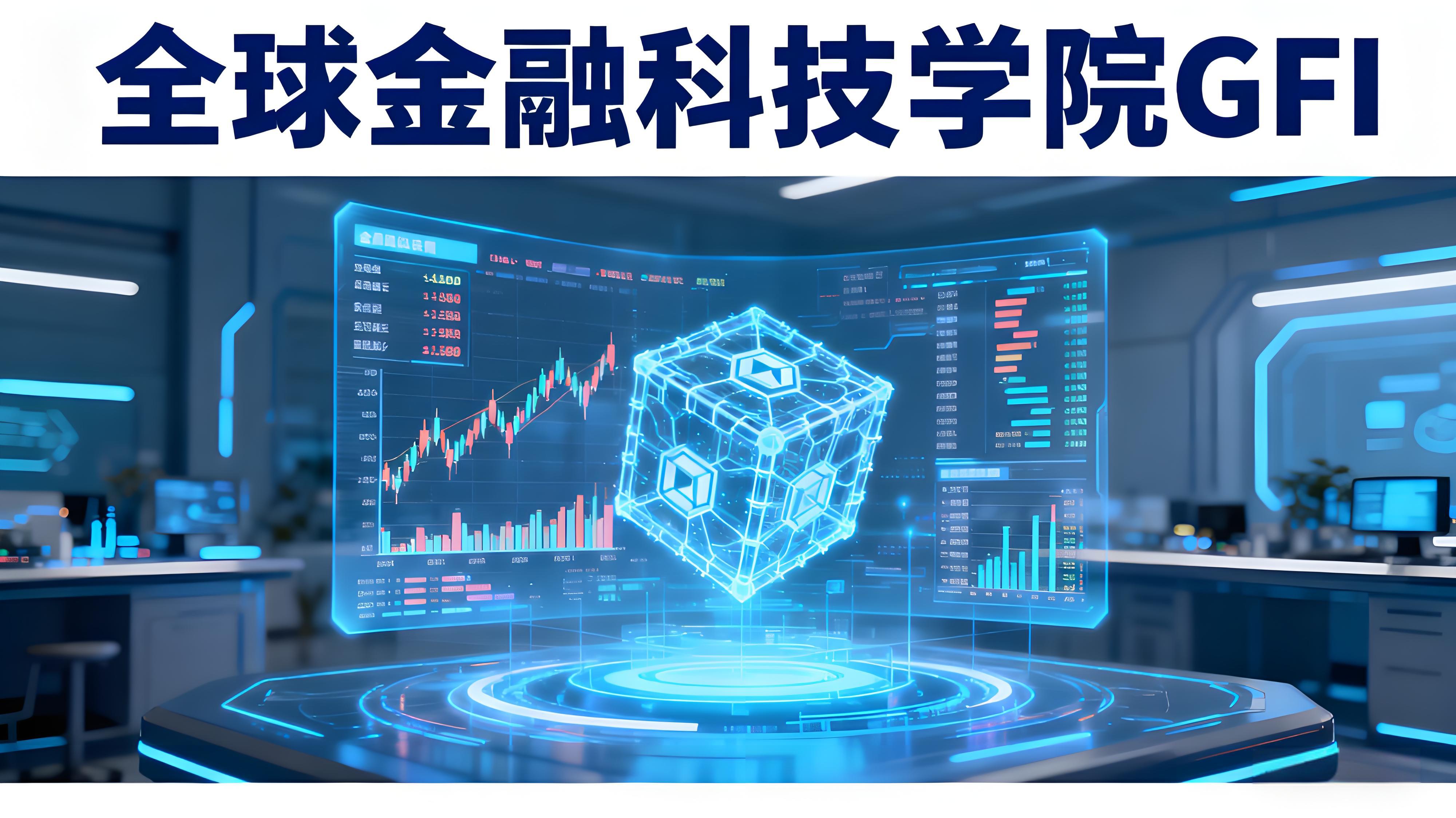幣安聯合全球金融學院推出監管課程有何亮點?