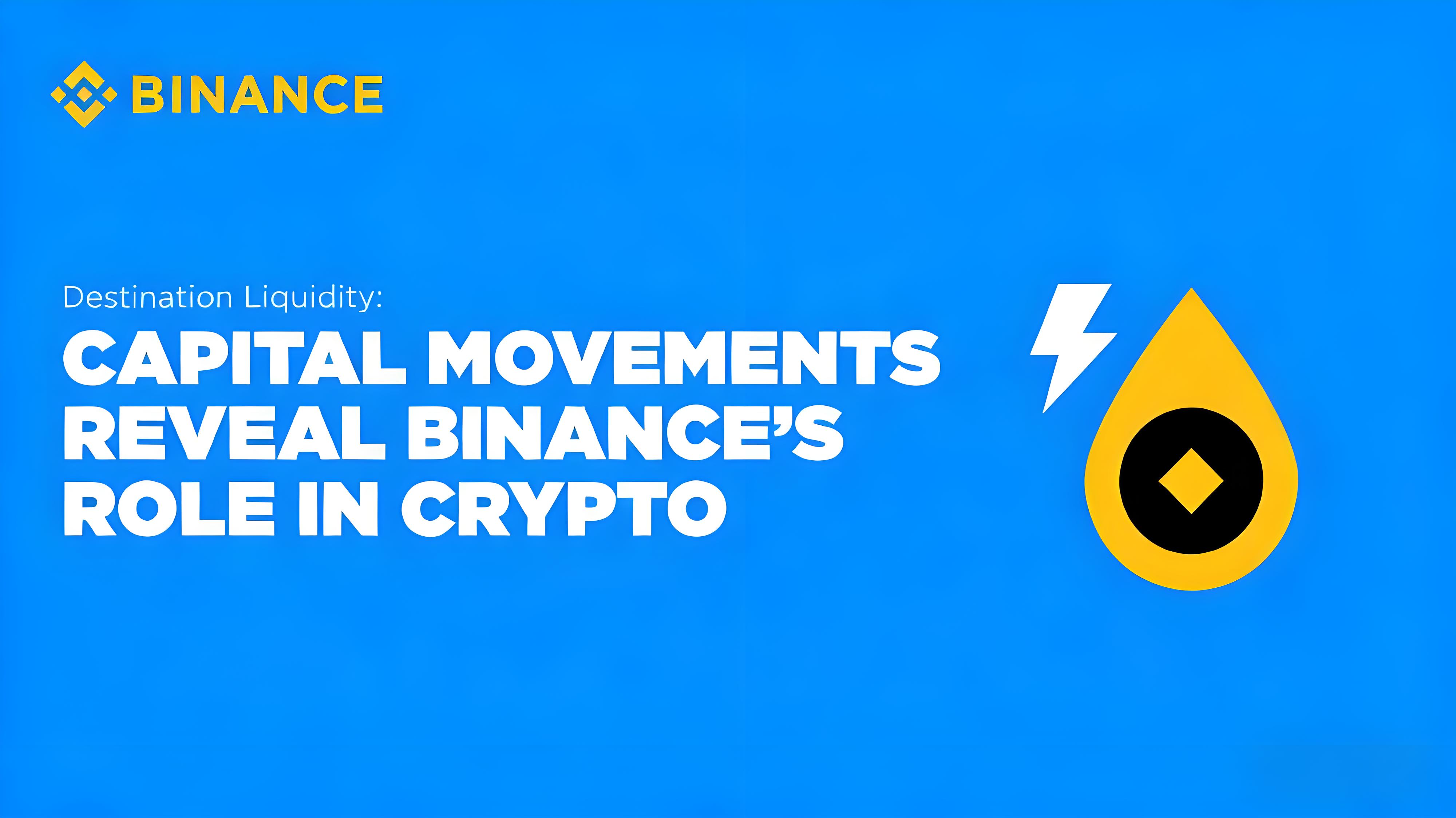 鏈上資料加密貨幣大遷徙幣安是什麼原因？