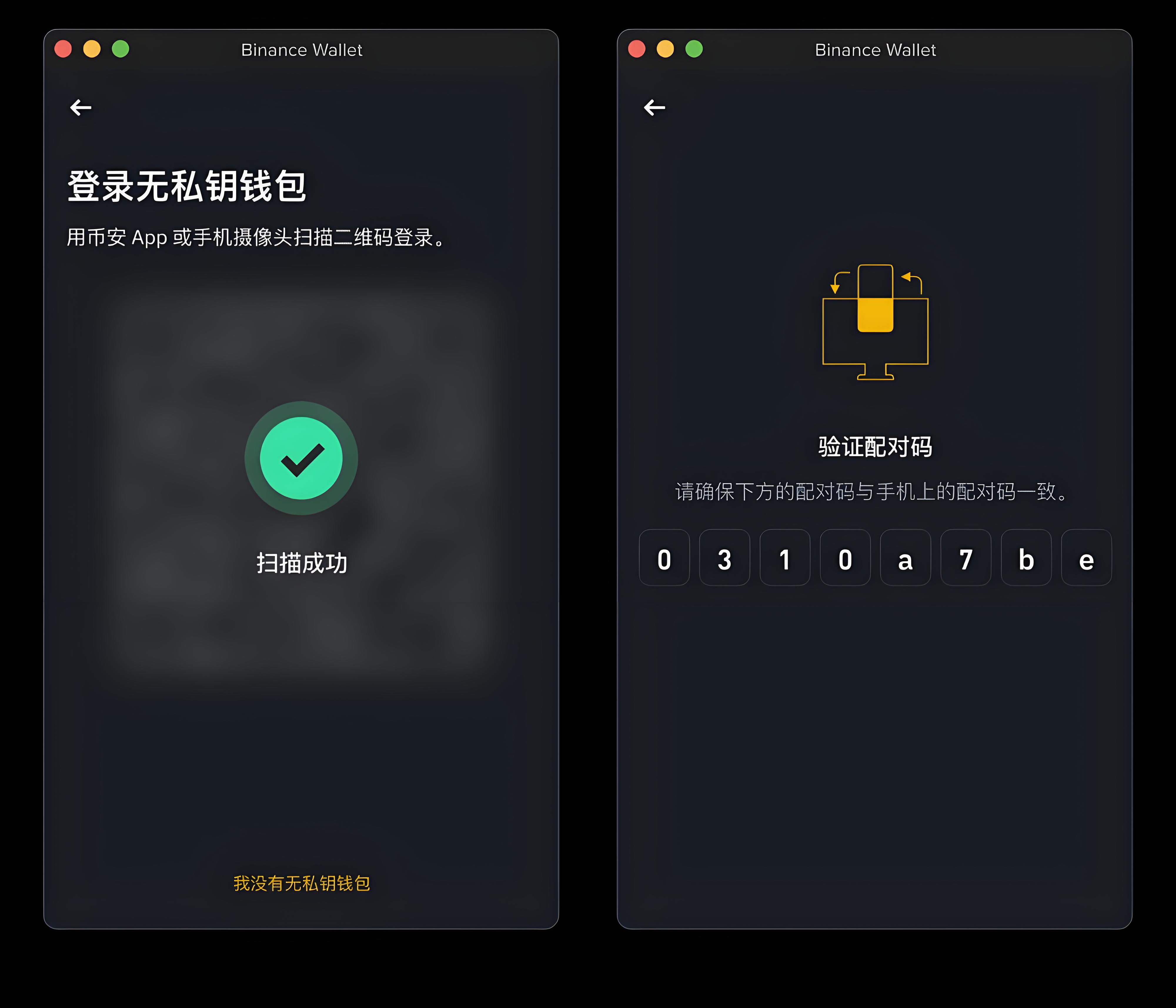 使用幣安無私鑰錢包安全嗎？