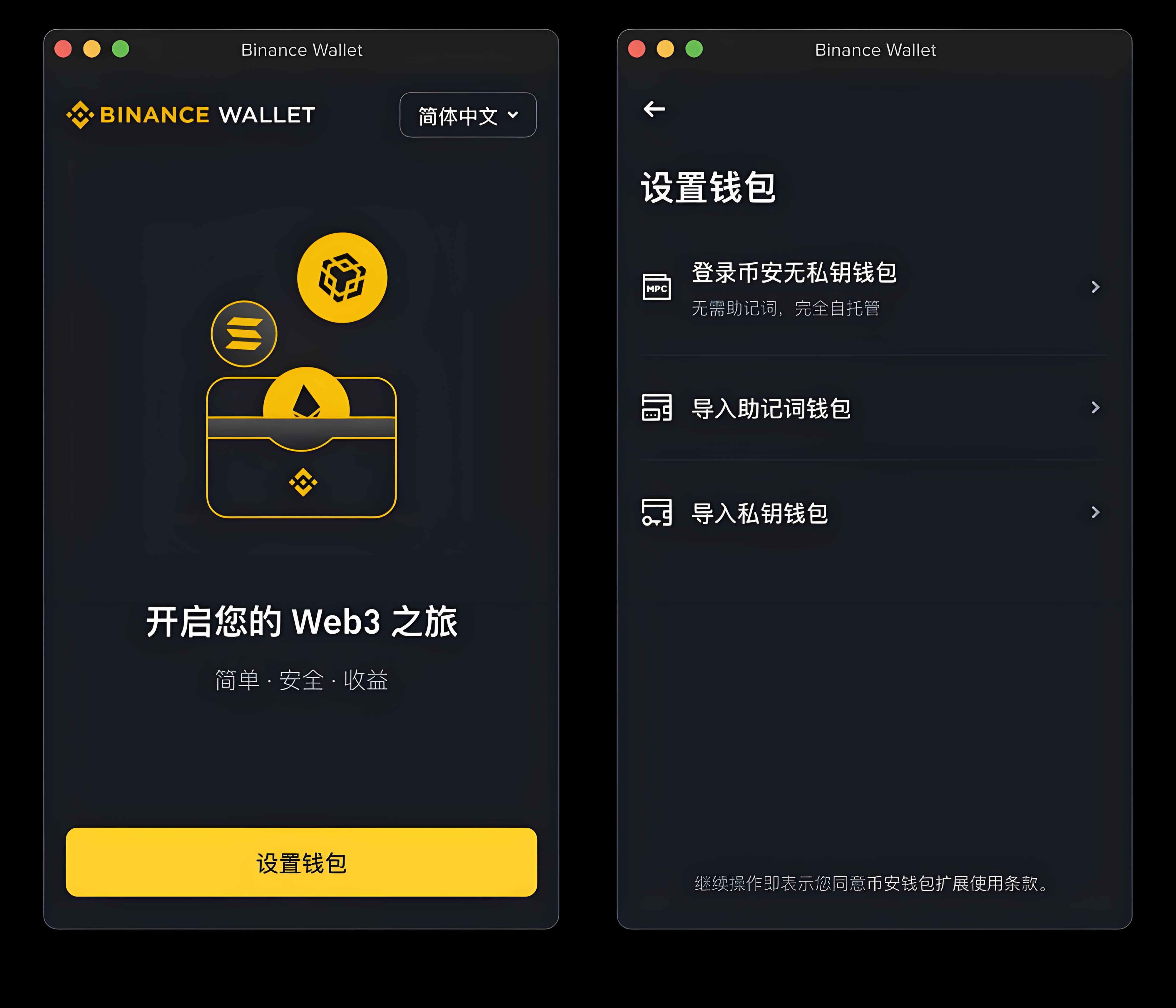 使用幣安無私鑰錢包安全嗎？