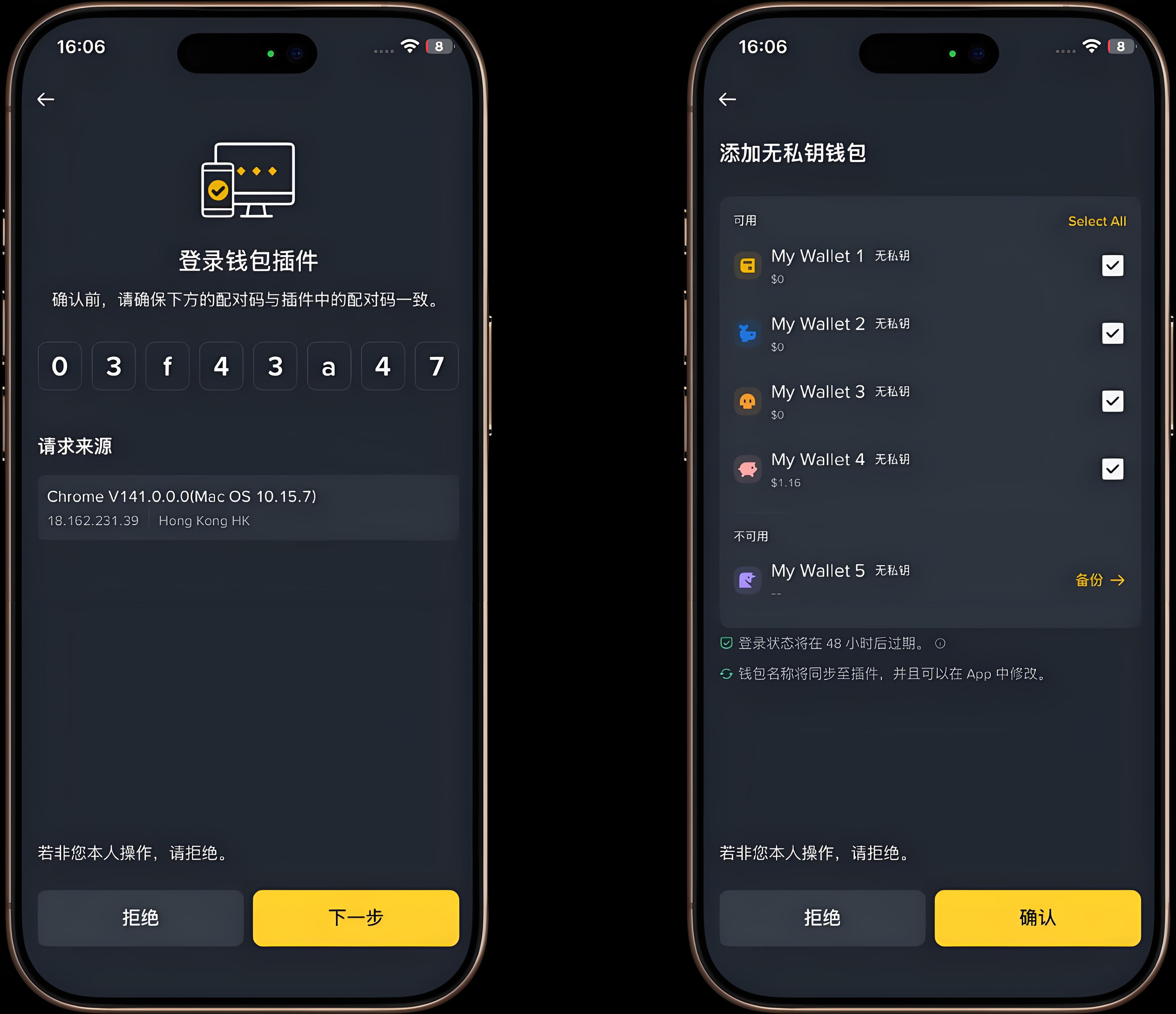 使用幣安無私鑰錢包安全嗎？