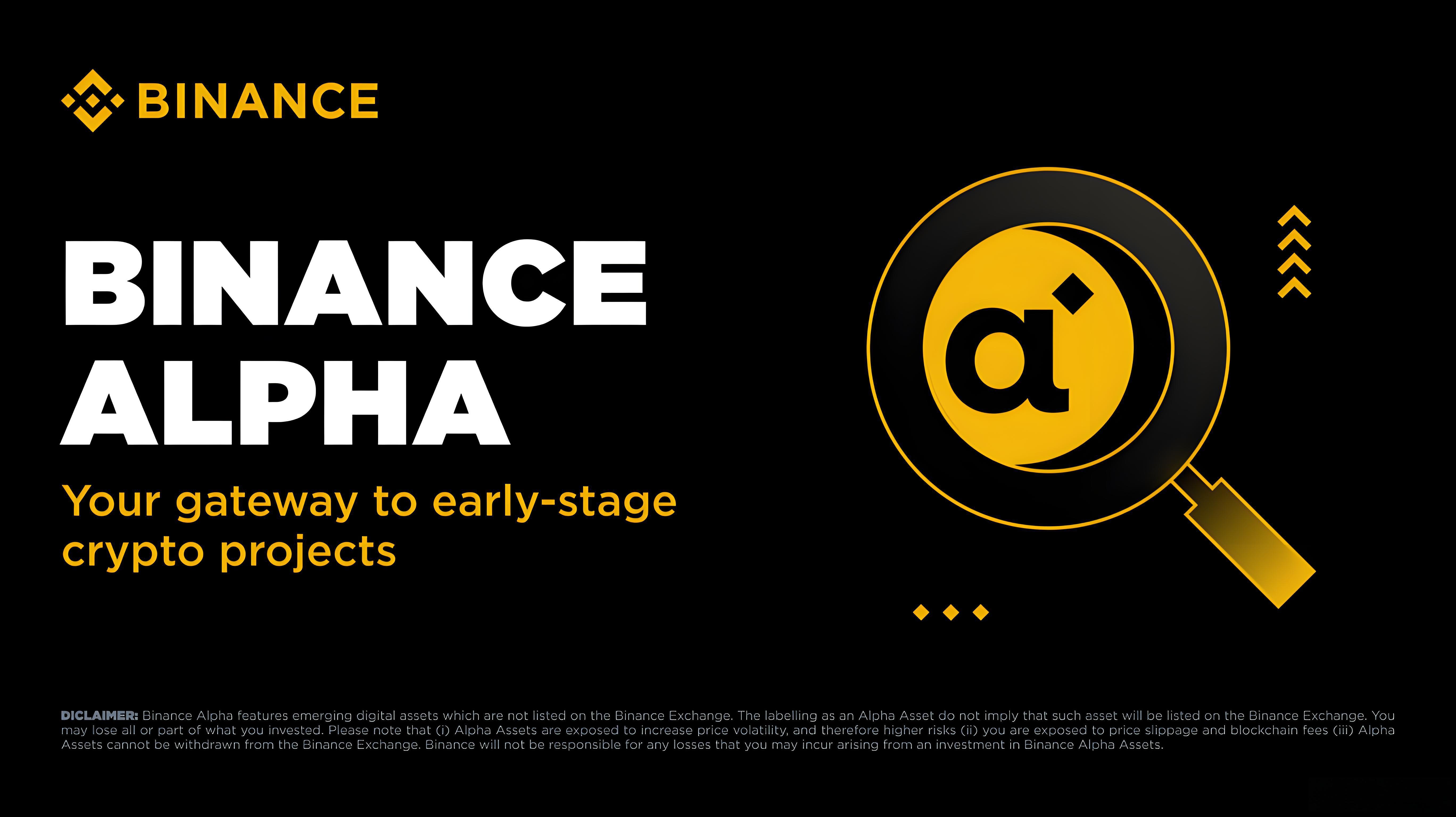 幣安Alpha如何獲取獎勵？